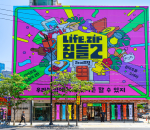 LG전자, 성수동에 ‘라이프집’ 팝업스토어 운영