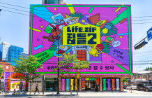 LG전자, 성수동에 ‘라이프집’ 팝업스토어 운영