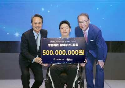 신한금융, ‘장애청년드림팀’ 20기 발대식 개최