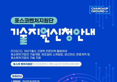 광양시, 2025년 벤처지원단 기술지원사업 참여기업 모집