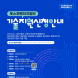 광양시, 2025년 벤처지원단 기술지원사업 참여기업 모집