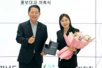 '2025 국제농업박람회' 홍보대사에 가수 송가인