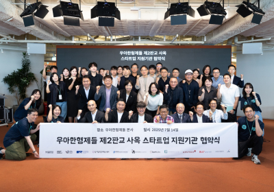 우아한형제들, 스타트업 육성 지원기관 업무협약