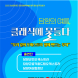 담양군민오케스트라 정기연주회 개최