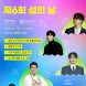 완도군, ‘제6회 섬의 날’ 행사 개최