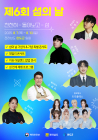 완도군, ‘제6회 섬의 날’ 행사 개최