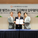 현대건설, '재생에너지 PPA 생태계 활성화' 나선다