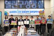 광주 남구-소상공인진흥공단, 지역경제 활성화 ‘맞손’