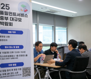 쿠팡풀필먼트서비스, 경기중부권 채용박람회에 500여명 몰려