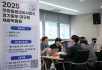 쿠팡풀필먼트서비스, 경기중부권 채용박람회에 500여명 몰려