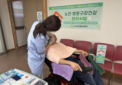 광주 광산구, 어르신 대상 방문구강건강관리 추진