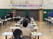 남부발전, '발전기술원 역량 강화' 조종면허시험 시행