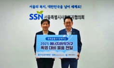 우리금융, 반지하 가구에 폭염 대비품 전달