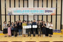 고흥군-동신대-마리안느와마가렛 업무 협약