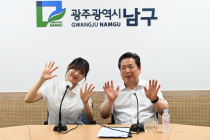 광주 남구 “안녕하세요, 굿모닝 청렴방송입니다”