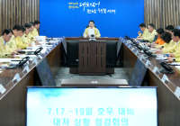 김영록 지사, 호우 대비 도민 안전 강조