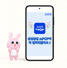 삼성증권, 모바일 MTS '엠팝' 개편