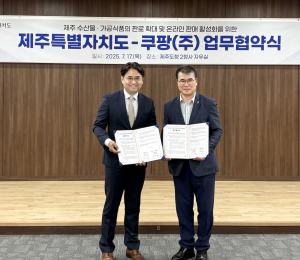 쿠팡, 제주도와 수산물 판매 확대 MOU