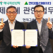 하나자산신탁, 현대엘리베이터와 전략적 제휴 업무협약