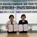 전남국제수묵비엔날레, 지역 문화 협력 관계 구축