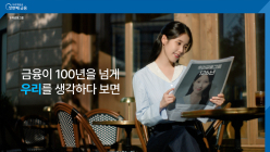 우리금융, '종합금융그룹 완성' 브랜드 광고 선봬