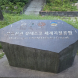 전남도, 무등산권 지질공원 유네스코 재인증 도전