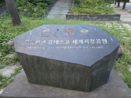 전남도, 무등산권 지질공원 유네스코 재인증 도전