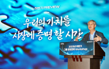 임종룡 우리금융 회장 