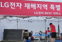 LG전자, 집중 호우 피해 복구 지원