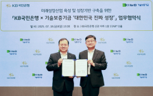 KB국민은행, 中企·벤처 1400억원 기술보증 시행