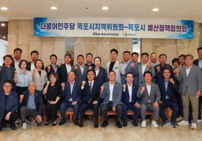 목포시, 민주당 지역위와 '2025 예산정책협의회' 개최