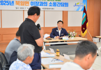 장성군, ‘이장과의 소통간담회’ 개최