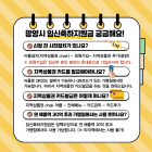 광양시, ‘임신축하 지원금’ 지역화폐로 지원