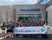 무안군, '자매도시' 구리시 청소년 초청해 갯벌체험 행사