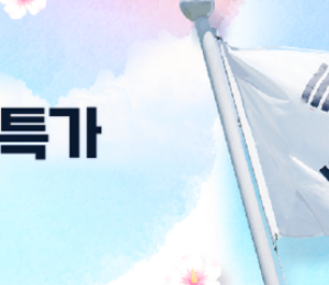배민상회, 식자재 최대 44% ‘민생회복 할인전’ 진행