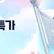 배민상회, 식자재 최대 44% ‘민생회복 할인전’ 진행