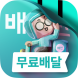 배달의민족, ‘배민 2.0’ 리브랜딩 돌입
