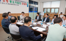 함평군, 간담회 열어 중소기업 목소리 경청