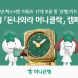 하나은행, ‘맥스서밋 어워즈’ 은행·카드 부문 대상