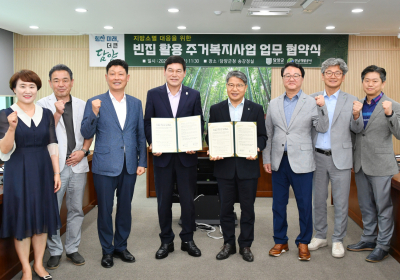 담양군, 전남개발공사와 ‘빈집 활용 주거복지사업’ 협약