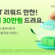 대신증권, NXT 거래 리워드 이벤트
