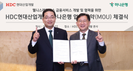 하나은행, '웰니스 레지던스' 금융 파트너로 참여