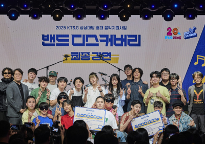 KT&G 상상마당, ‘2025 밴드 디스커버리’ 최종 경연 성료