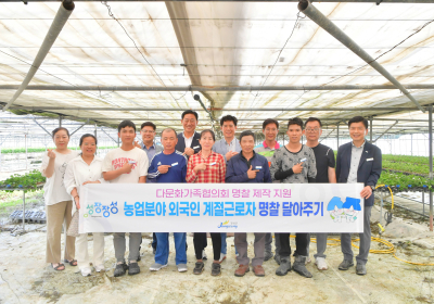 장성군, 외국인 계절근로자에 ‘한글 이름 명찰’