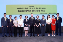 KB국민은행, 'KB골든라이프센터' 전국 확대