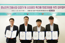 배민, 충남 지역 특산물 판로 확대 지원