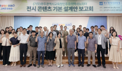 광주시교육청, 민주주의역사누리터 조성 박차