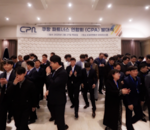 쿠팡 파트너스 연합회 