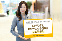 KB국민은행 