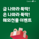 대신증권, 해외선물 이벤트